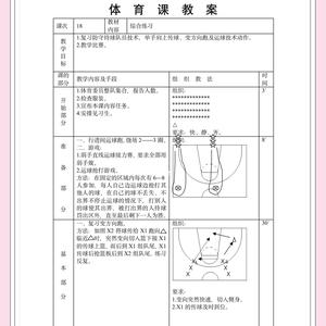 初学者如何使用混合现实进行篮球基础训练:全面指南